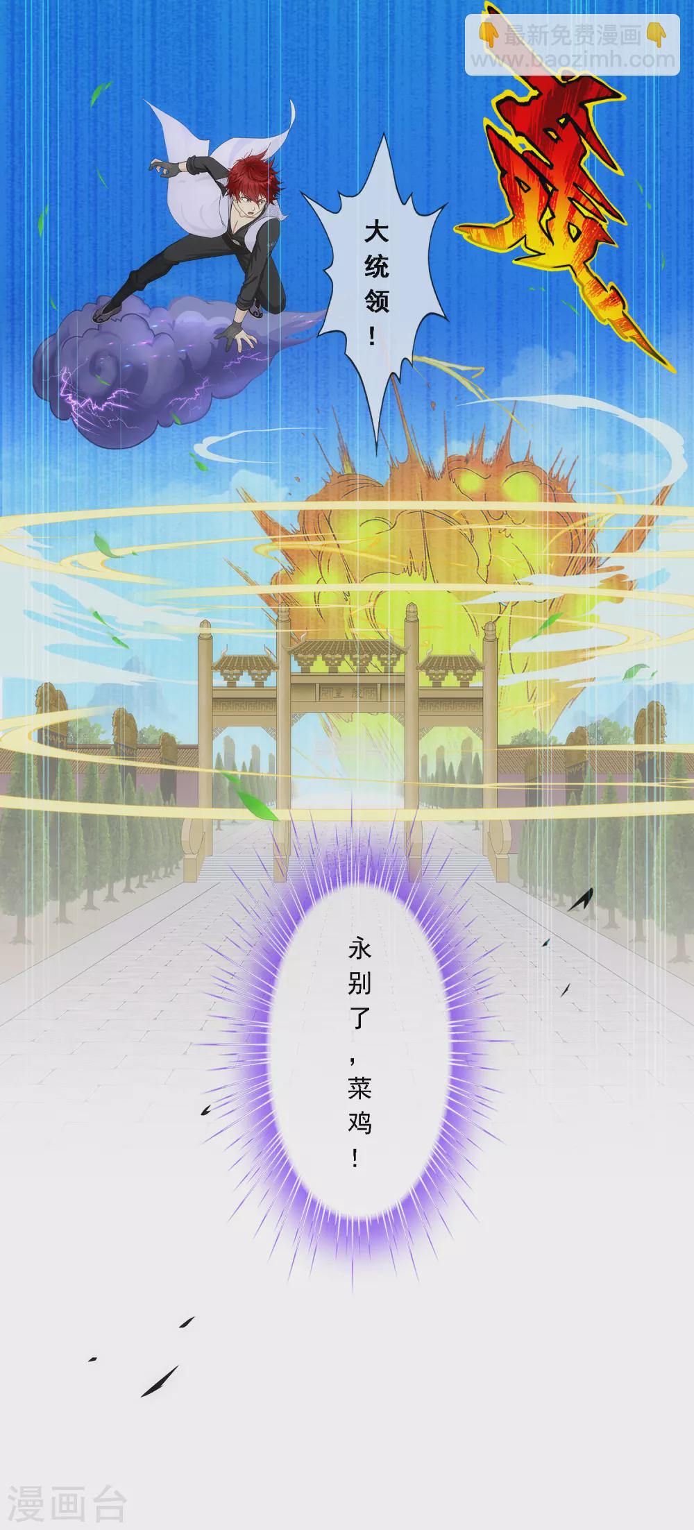 第261话 誓死不退38