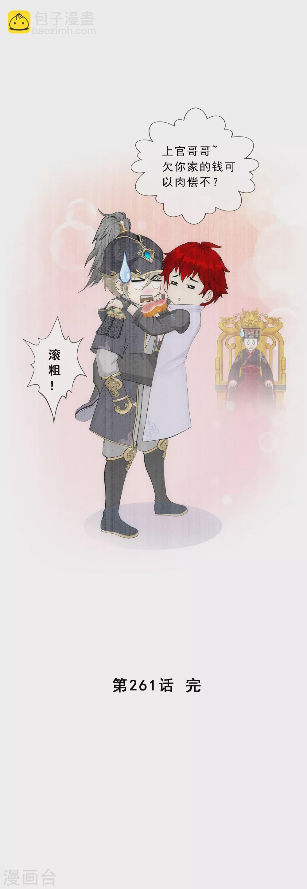 第261话 誓死不退39