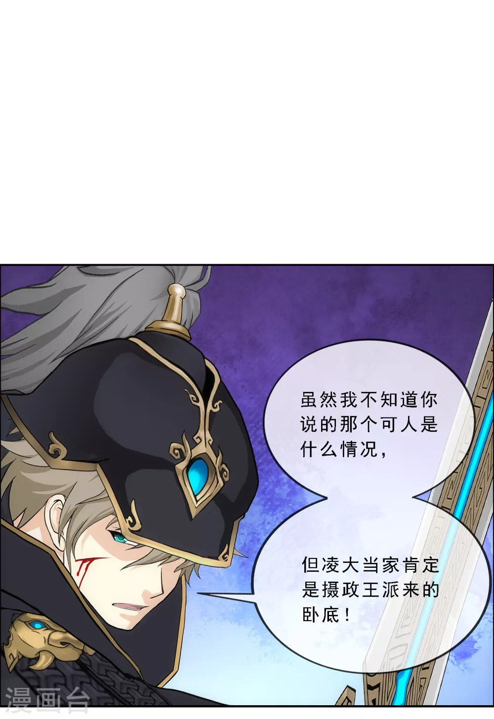 第261话 誓死不退4