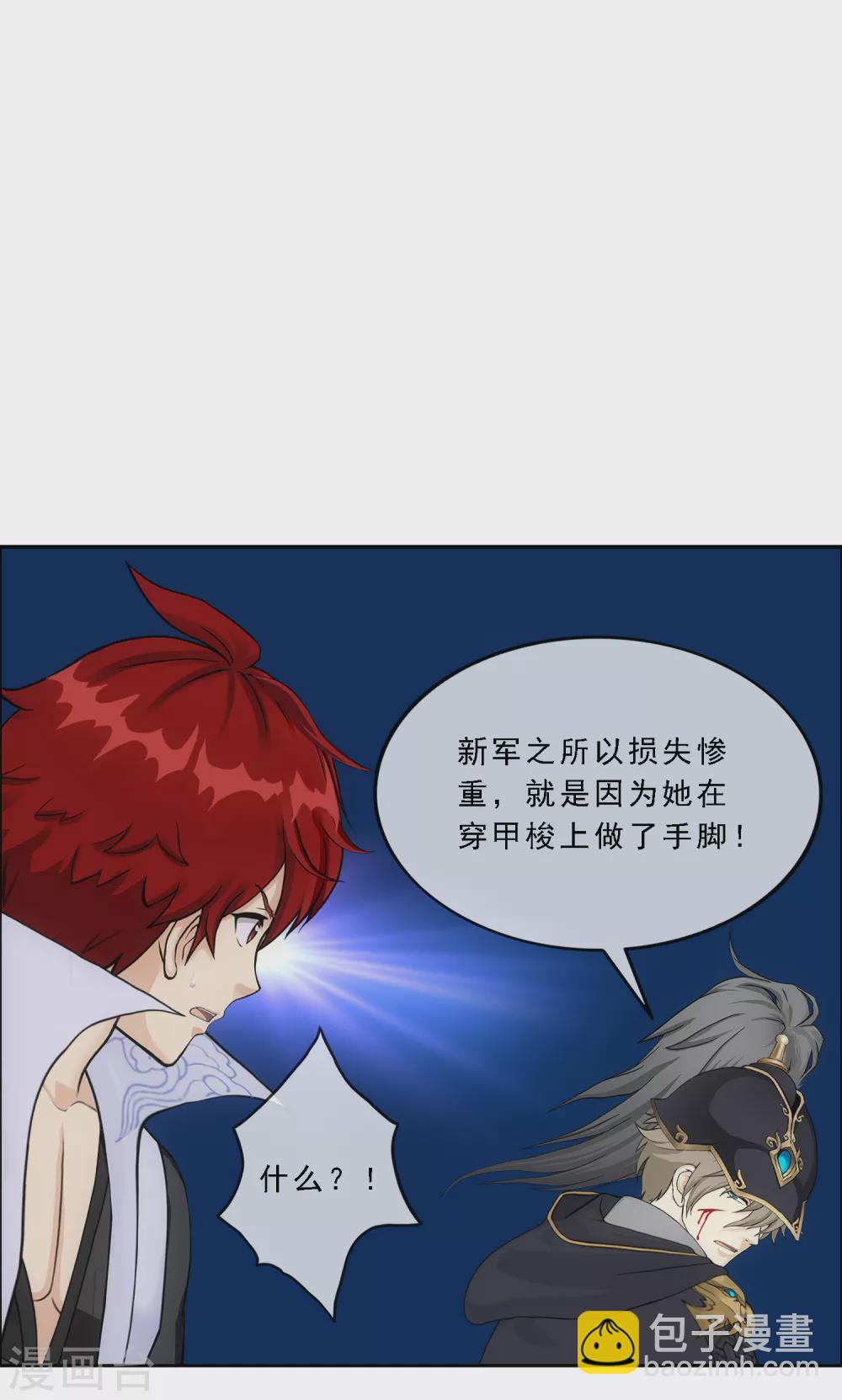 第261话 誓死不退5
