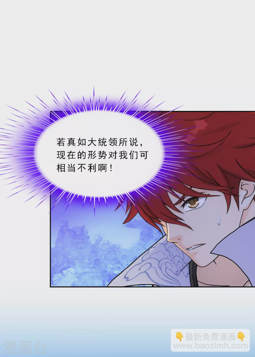 第261话 誓死不退7