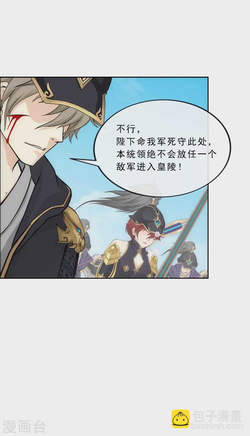 第261话 誓死不退9