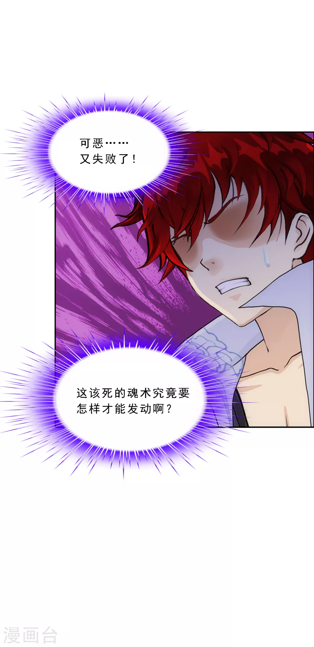 第262话 恐怖的存在12