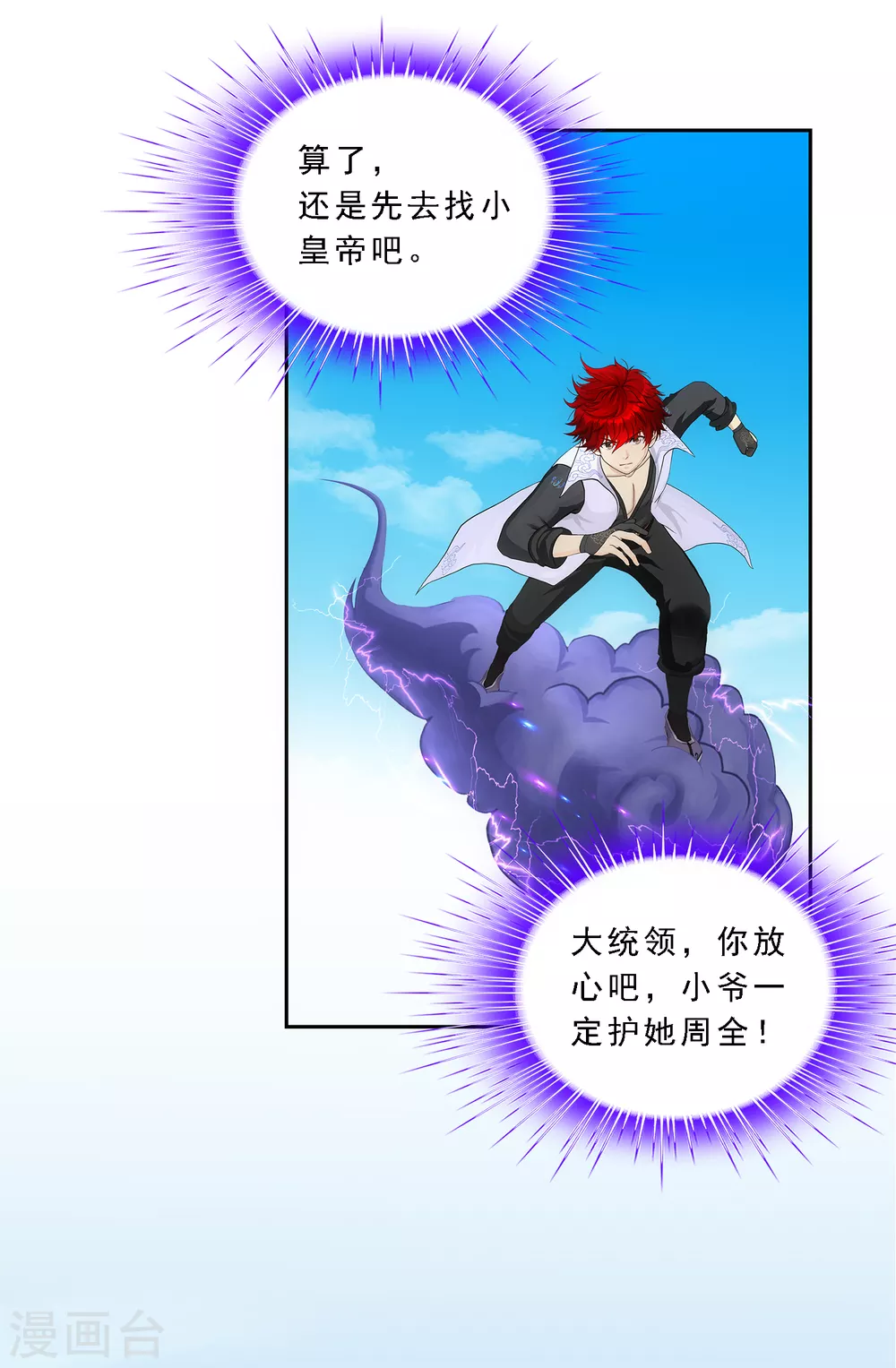 第262话 恐怖的存在13
