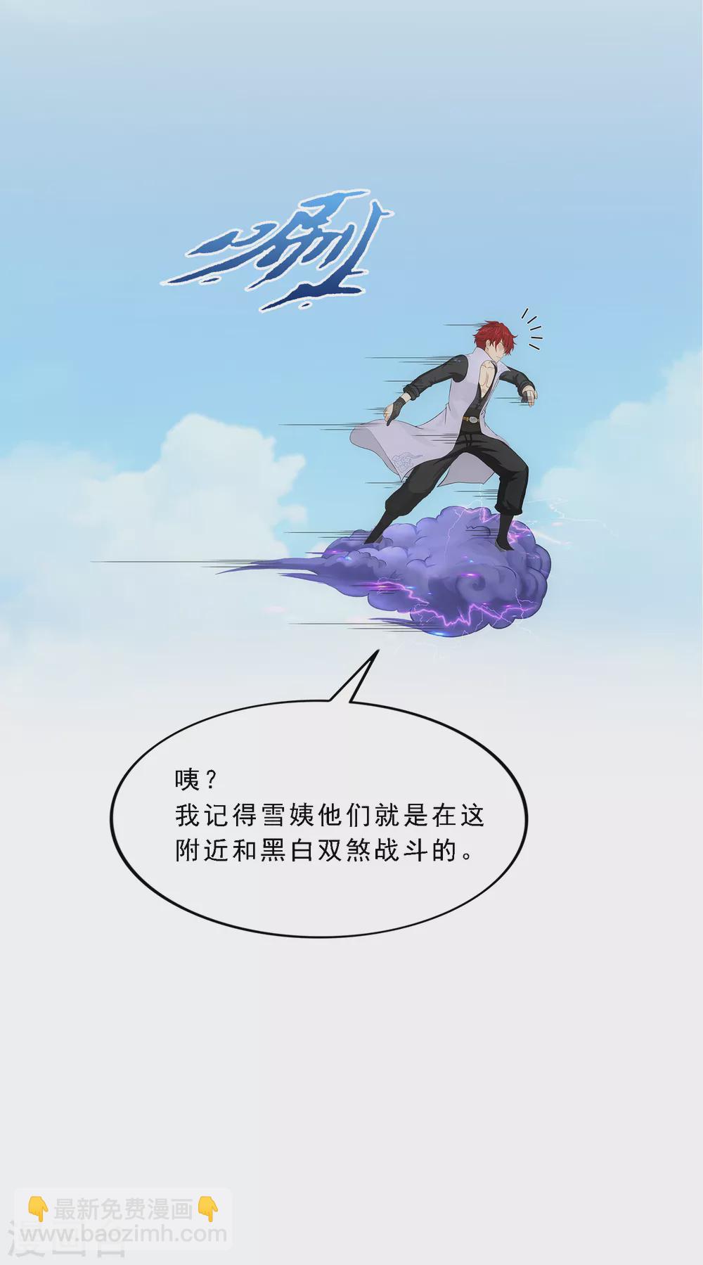 第262话 恐怖的存在14