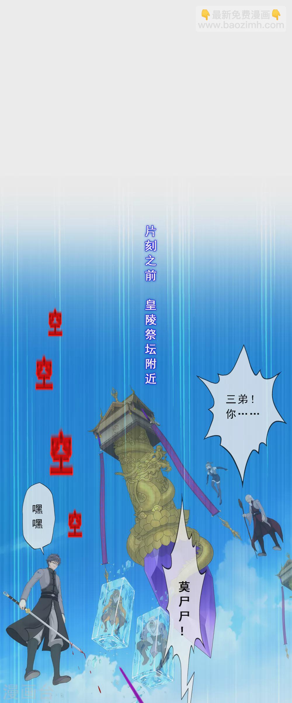第262话 恐怖的存在17