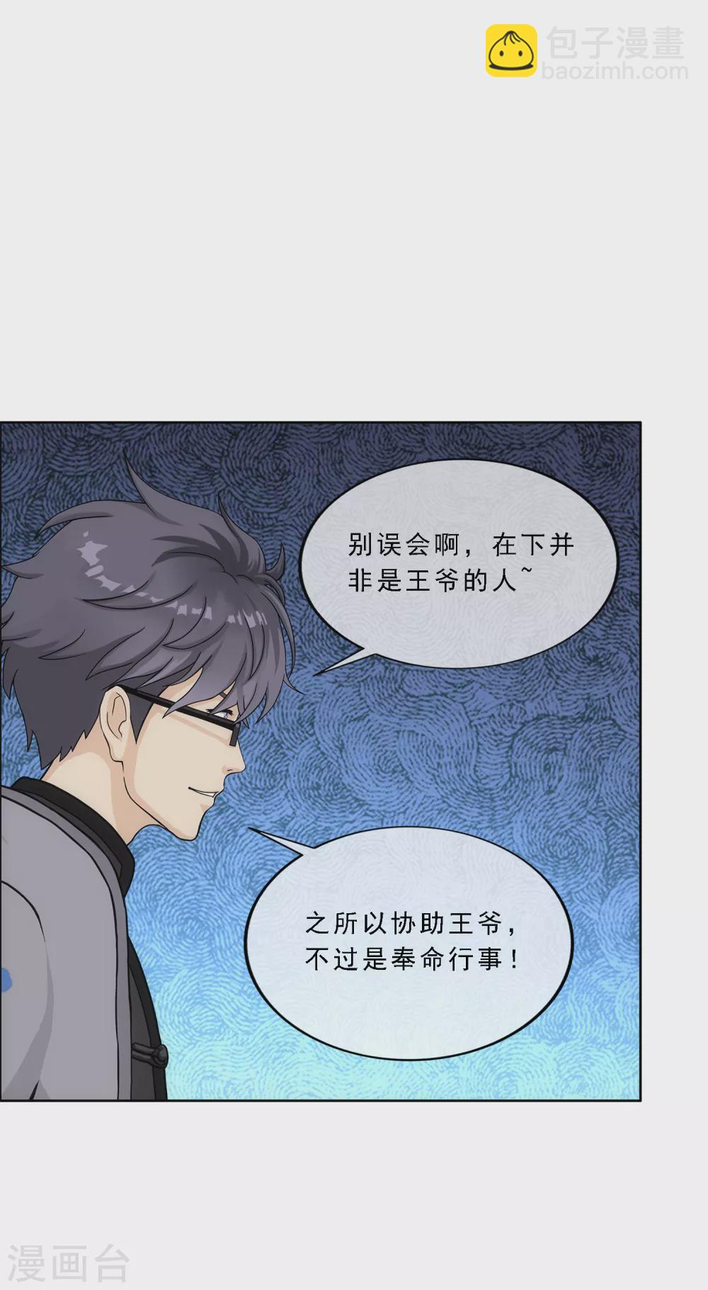 第262话 恐怖的存在24