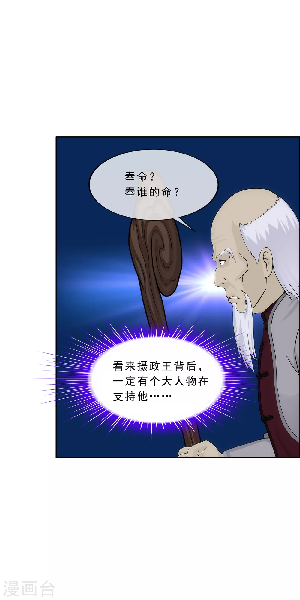 第262话 恐怖的存在25