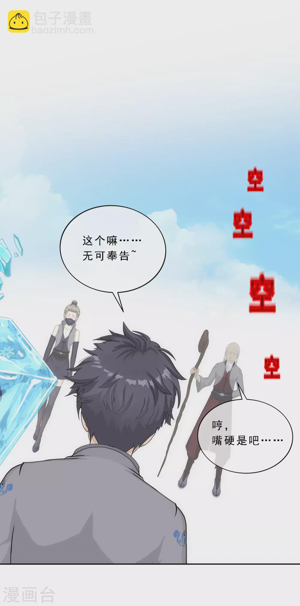 第262话 恐怖的存在26