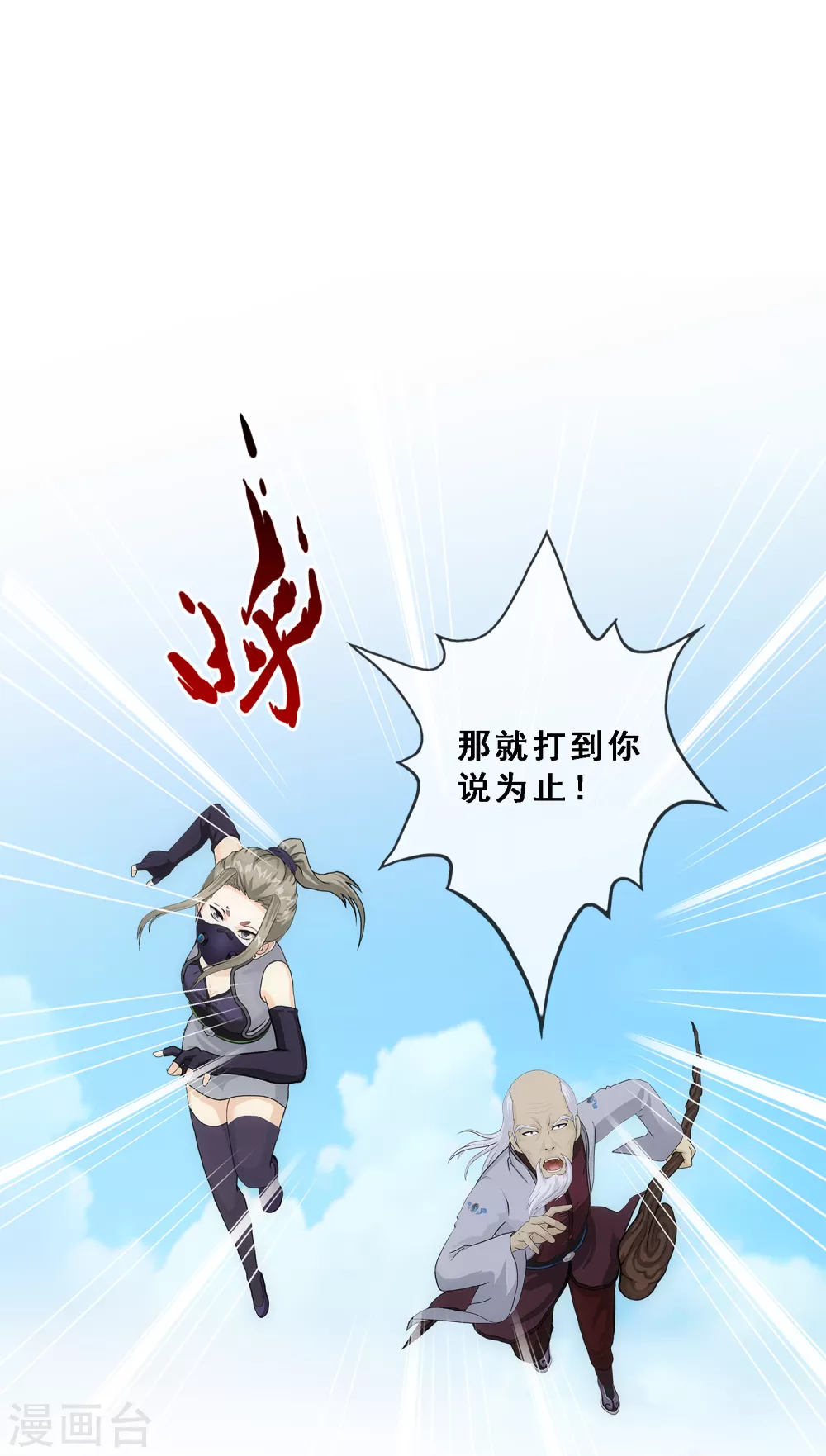 第262话 恐怖的存在27