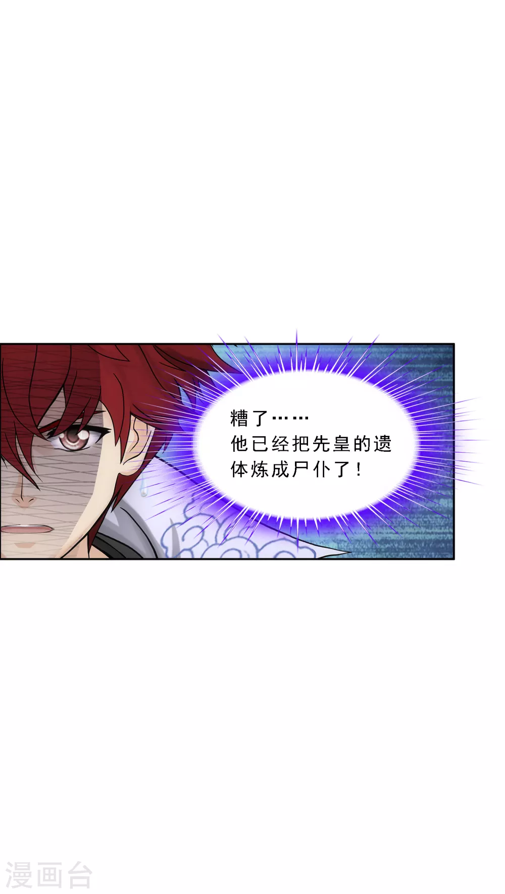 第262话 恐怖的存在36