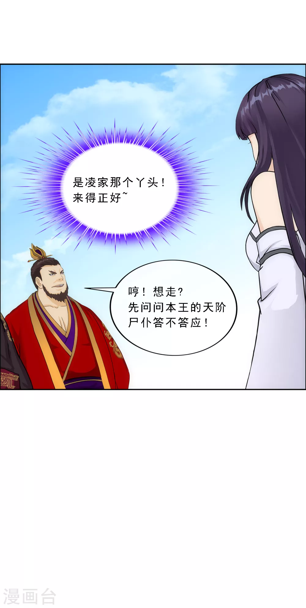 第262话 恐怖的存在38