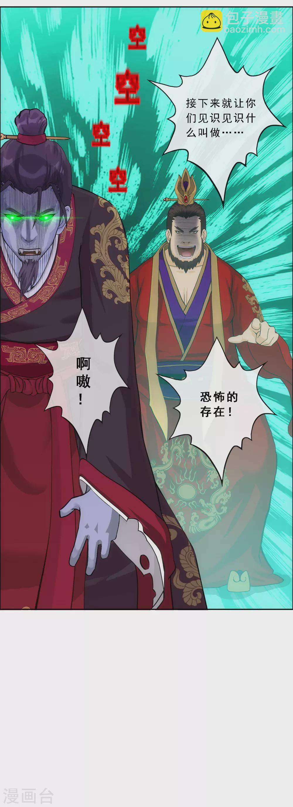 第262话 恐怖的存在39