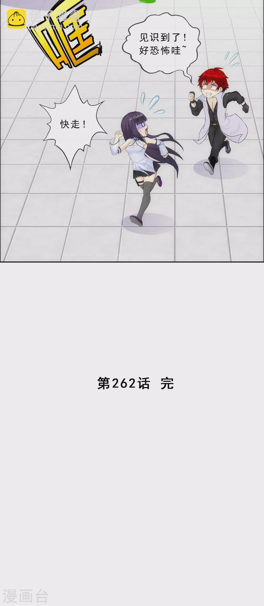 第262话 恐怖的存在41