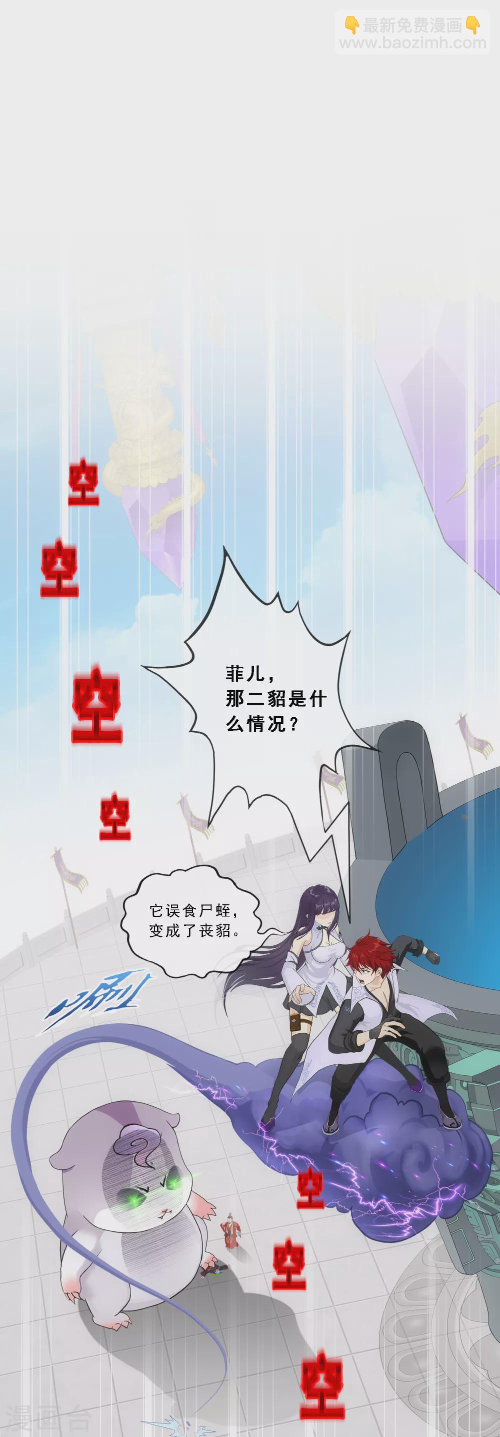 第263话 援军亲友团1