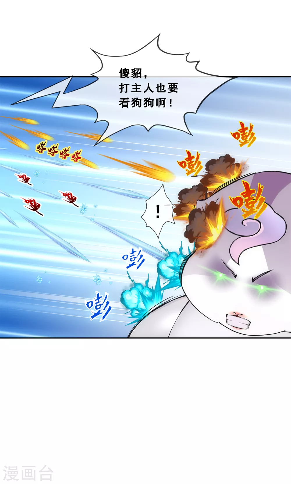 第263话 援军亲友团21