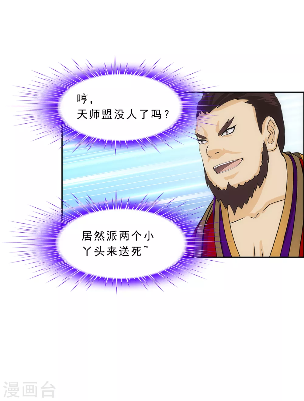 第263话 援军亲友团24