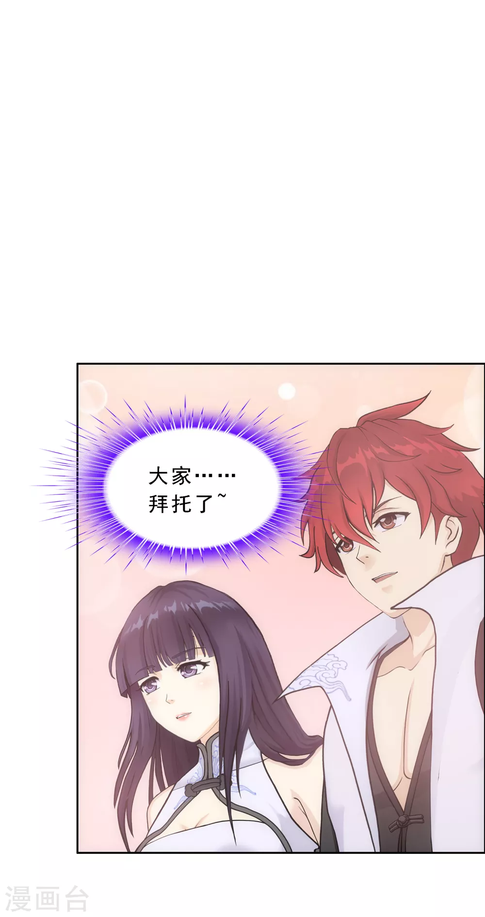 第263话 援军亲友团41
