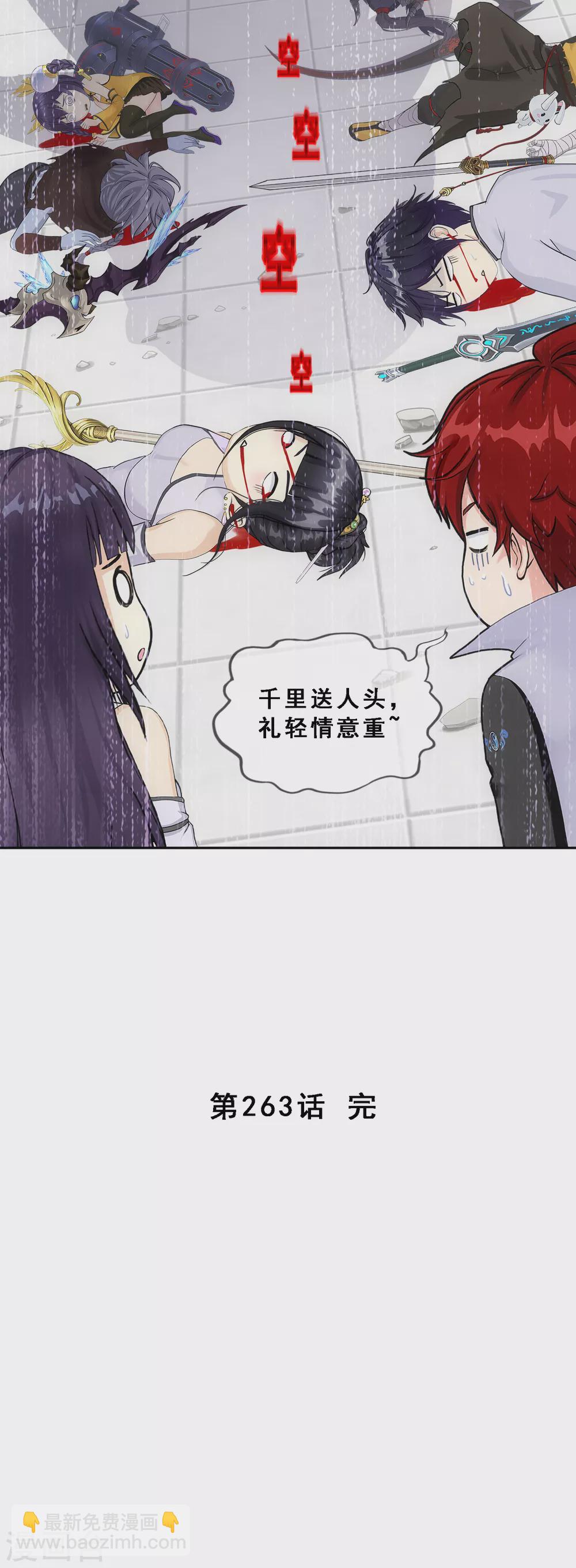 第263话 援军亲友团43