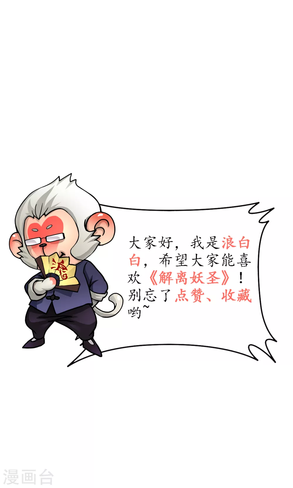 第263话 援军亲友团44