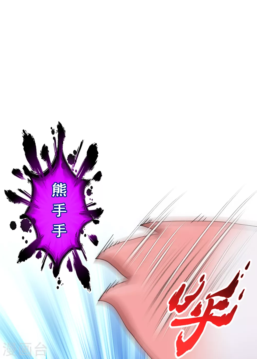 第263话 援军亲友团5