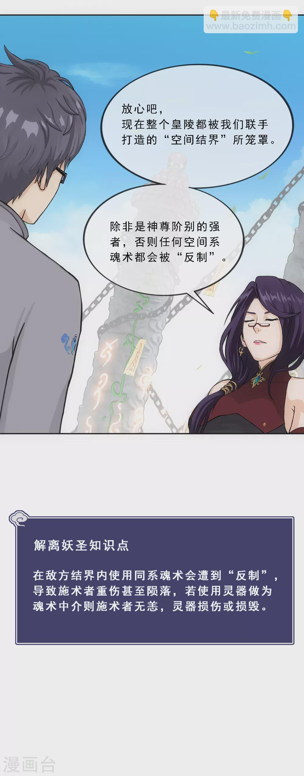 第264话 一挑二38