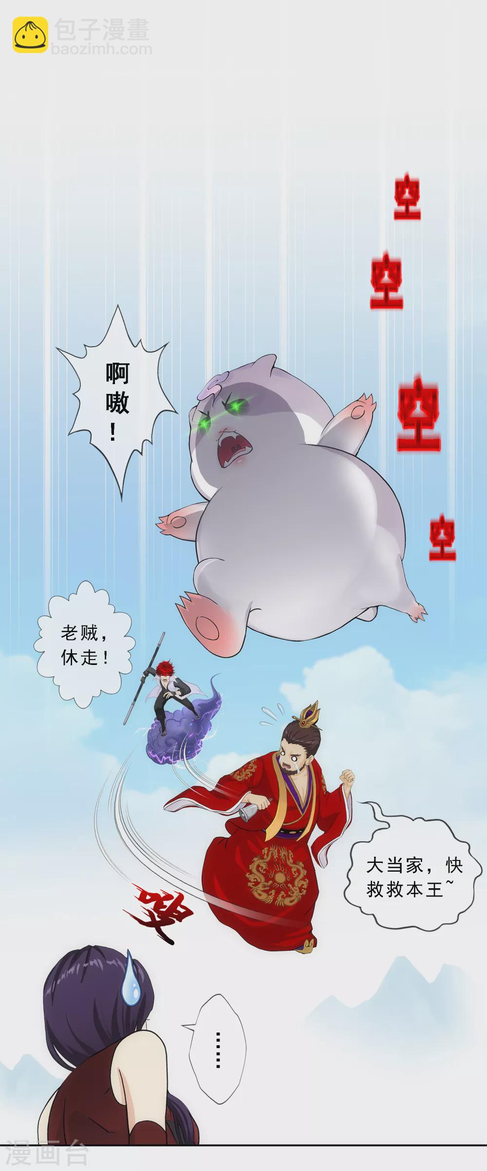 第265话 富贵险中求1