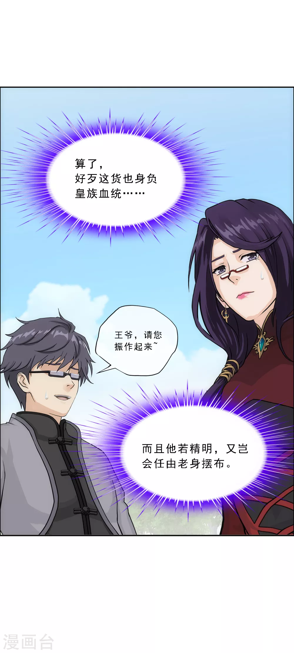 第265话 富贵险中求10