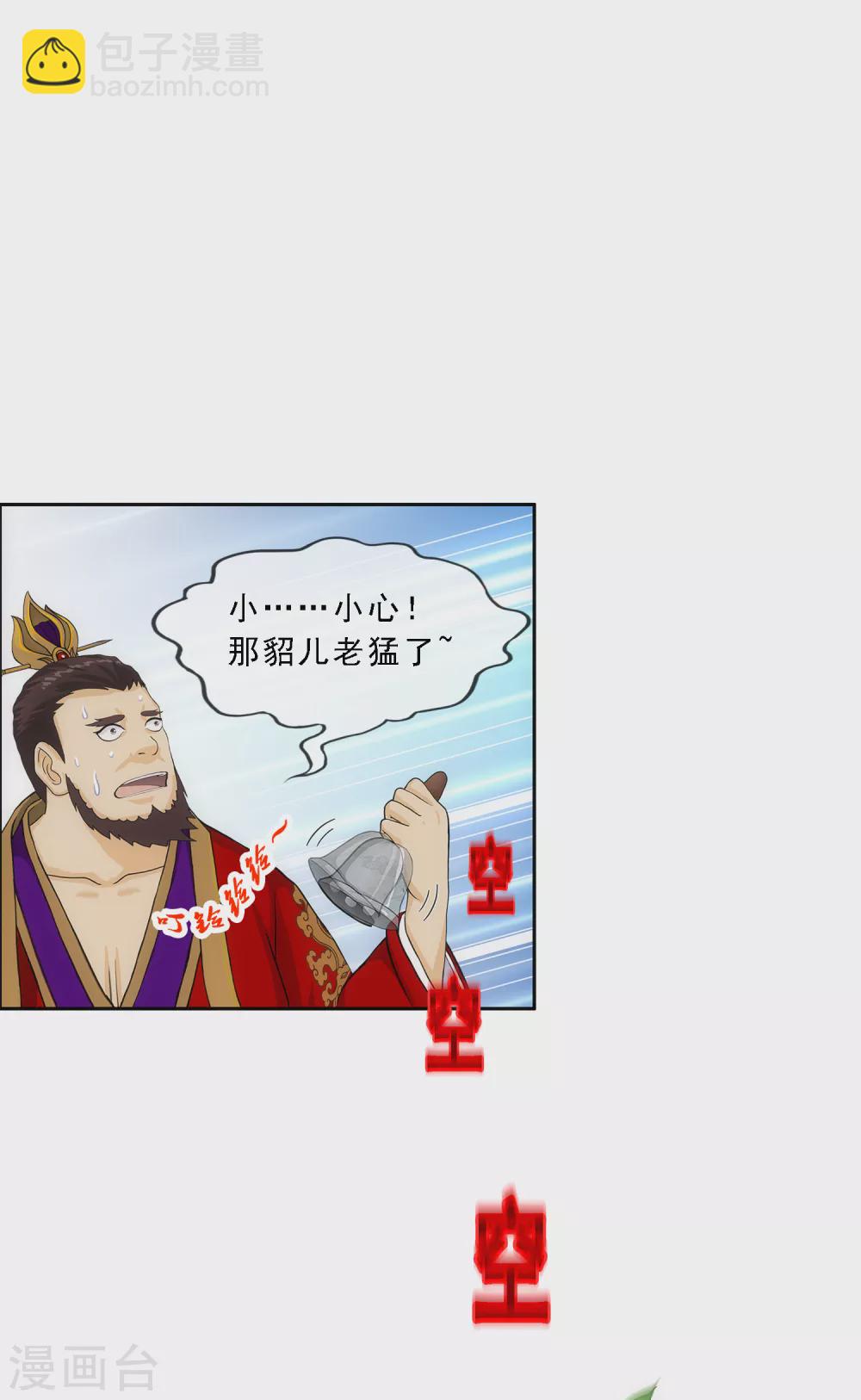 第265话 富贵险中求12