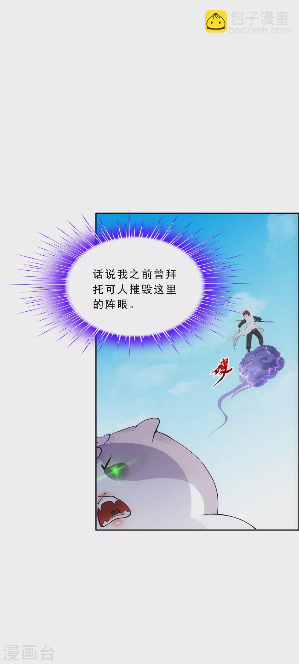第265话 富贵险中求16
