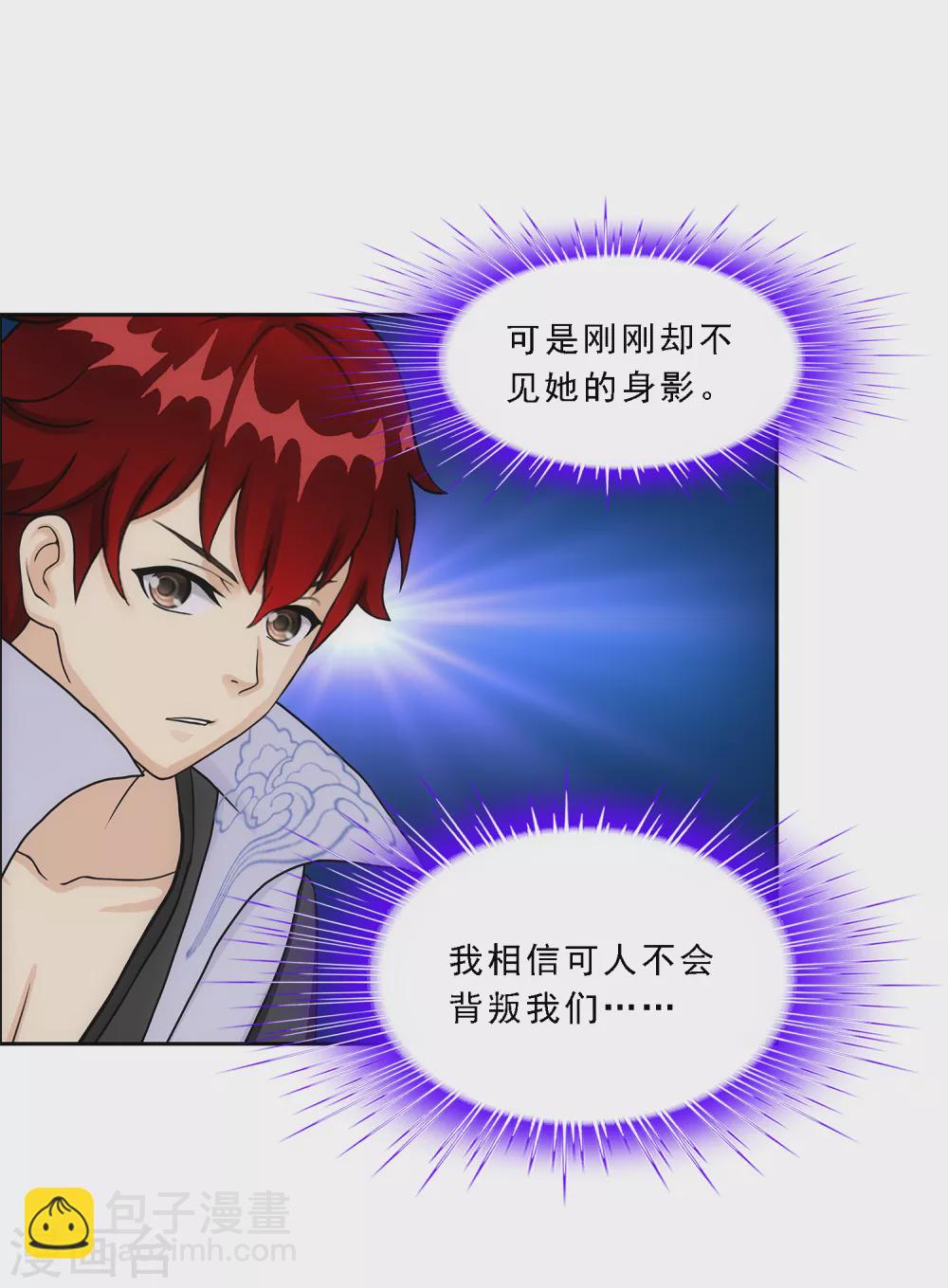 第265话 富贵险中求17