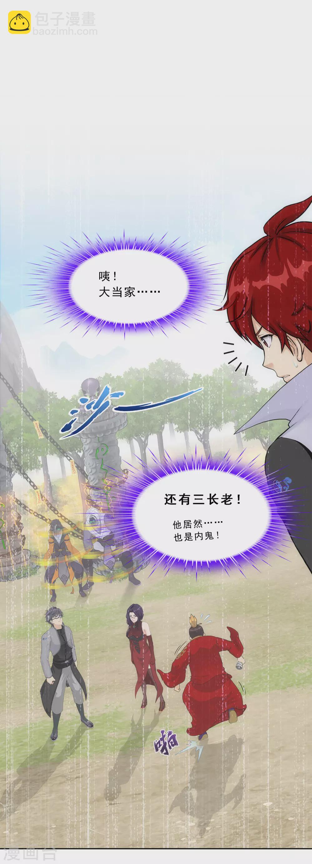 第265话 富贵险中求2
