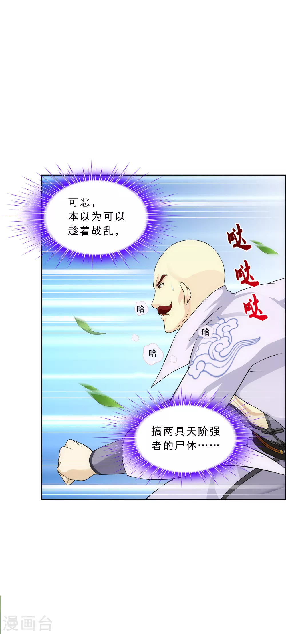 第265话 富贵险中求21