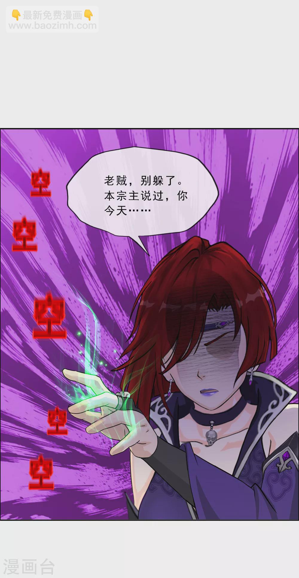 第265话 富贵险中求24