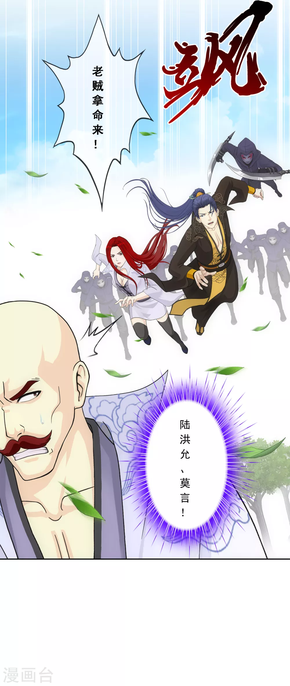 第265话 富贵险中求31