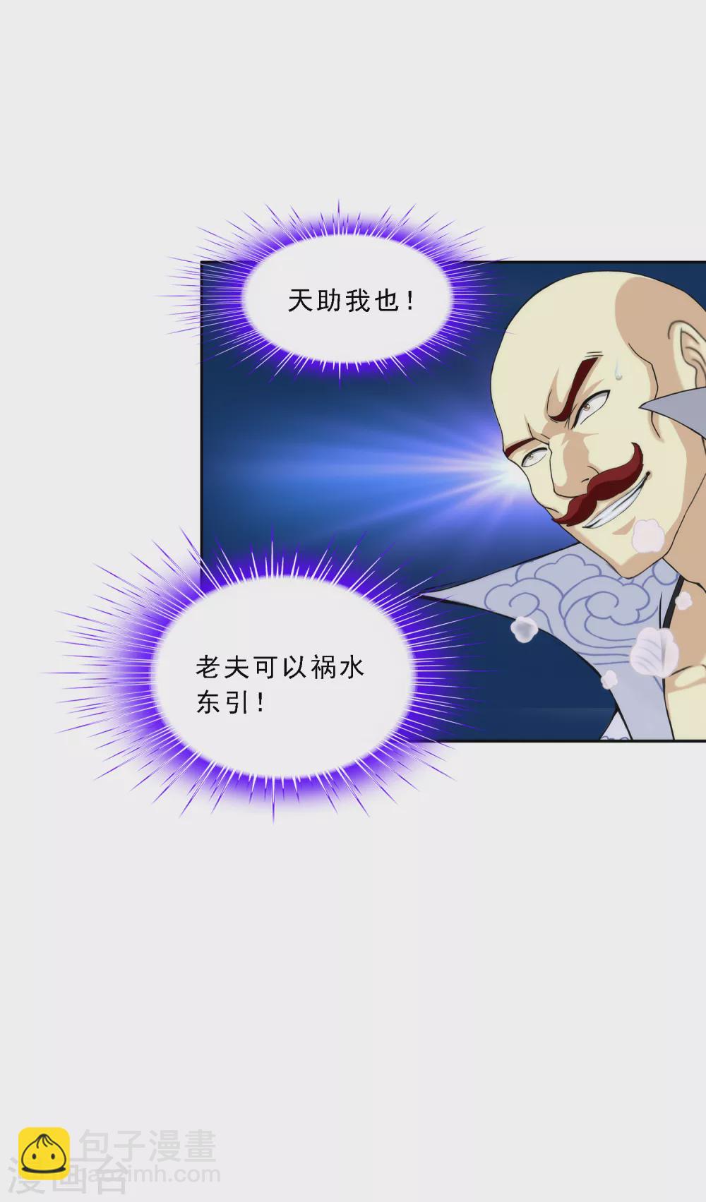 第265话 富贵险中求36