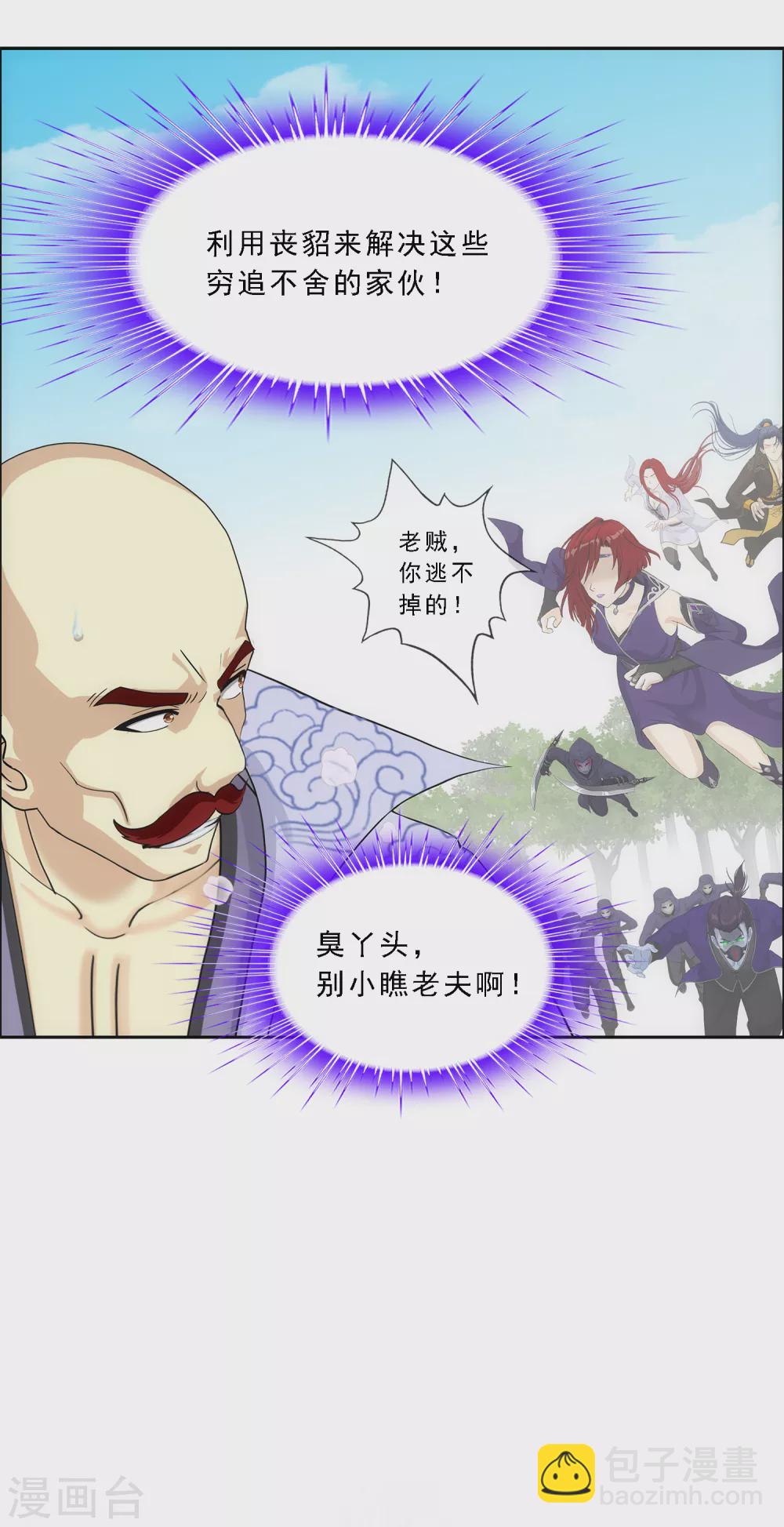 第265话 富贵险中求37