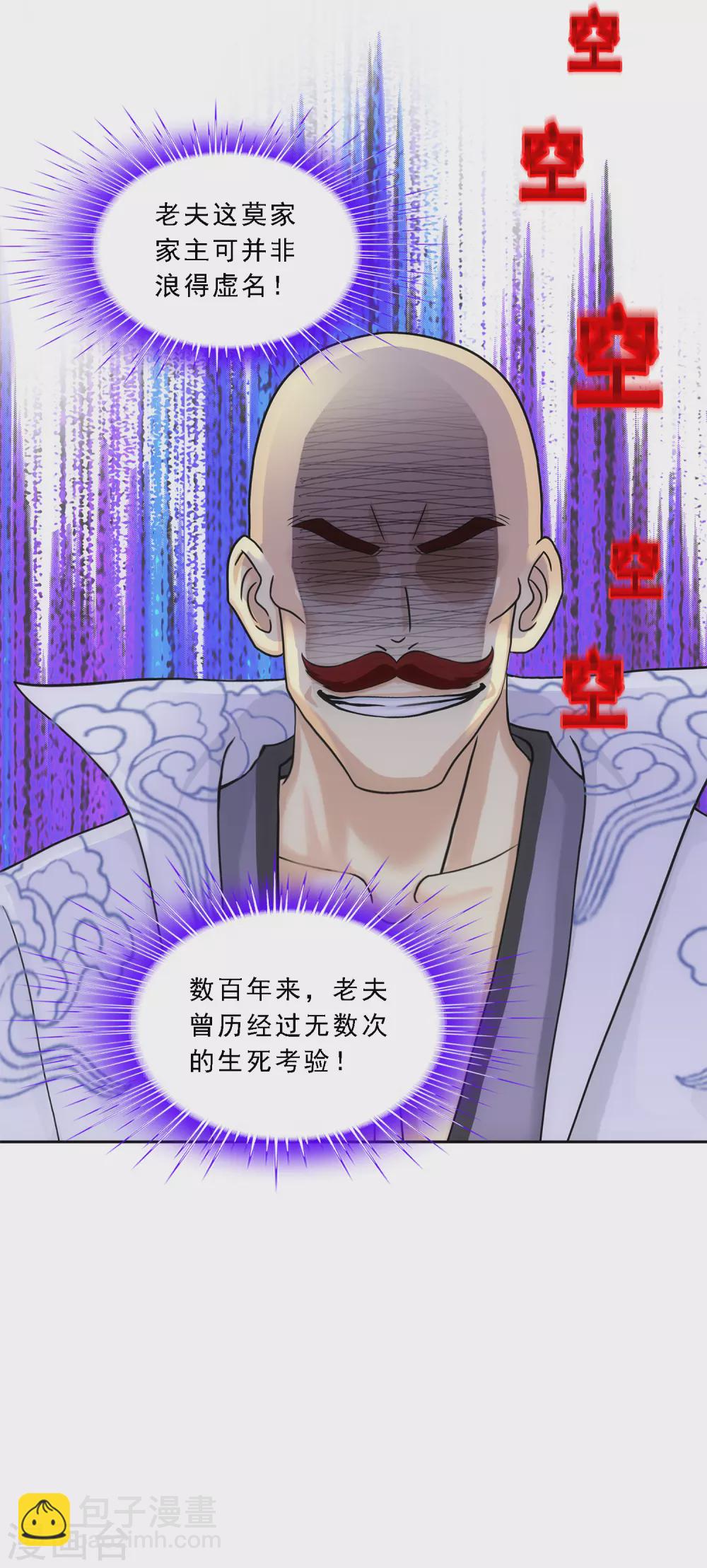 第265话 富贵险中求38