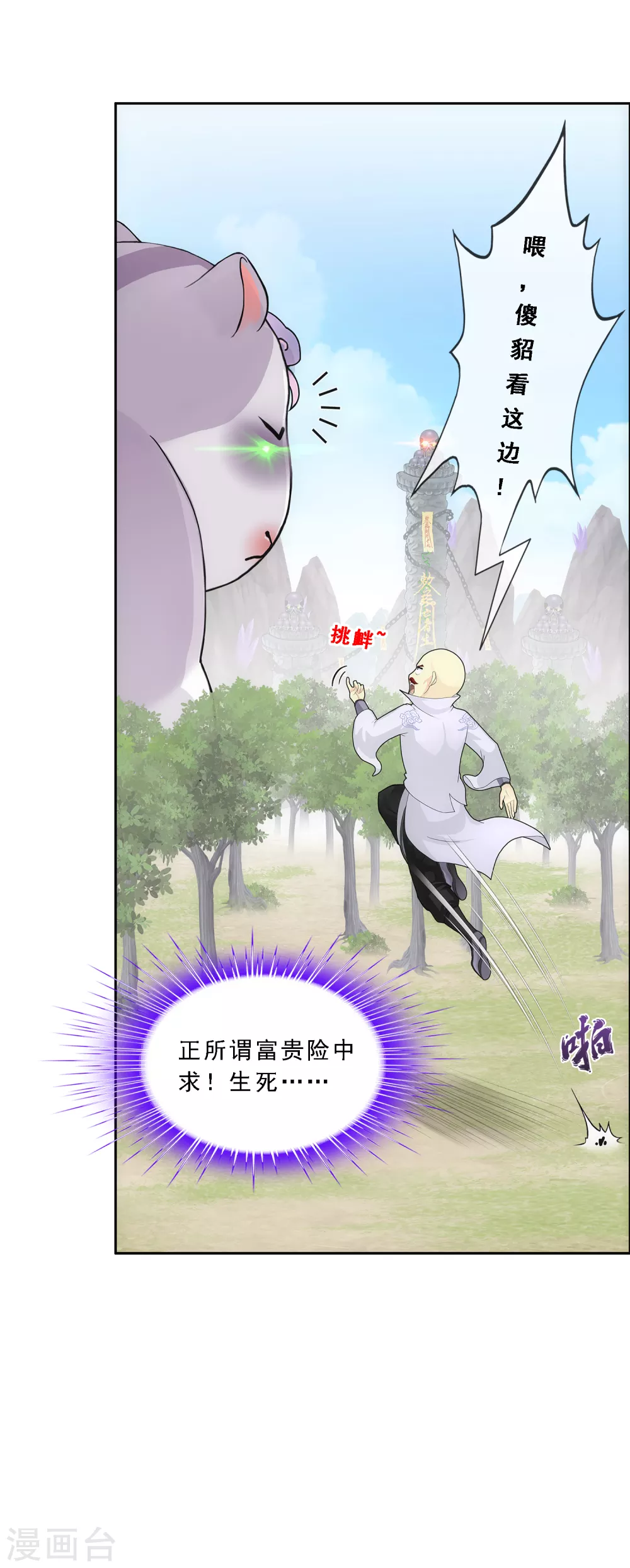 第265话 富贵险中求39