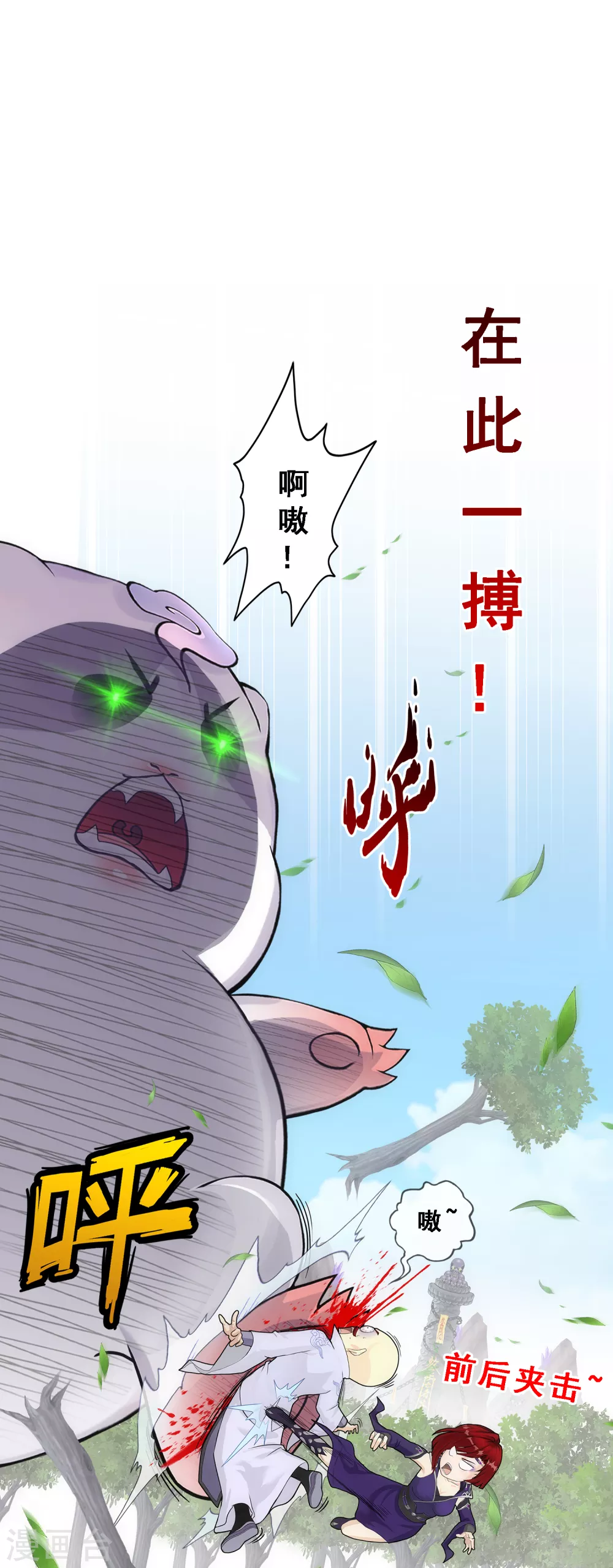 第265话 富贵险中求40