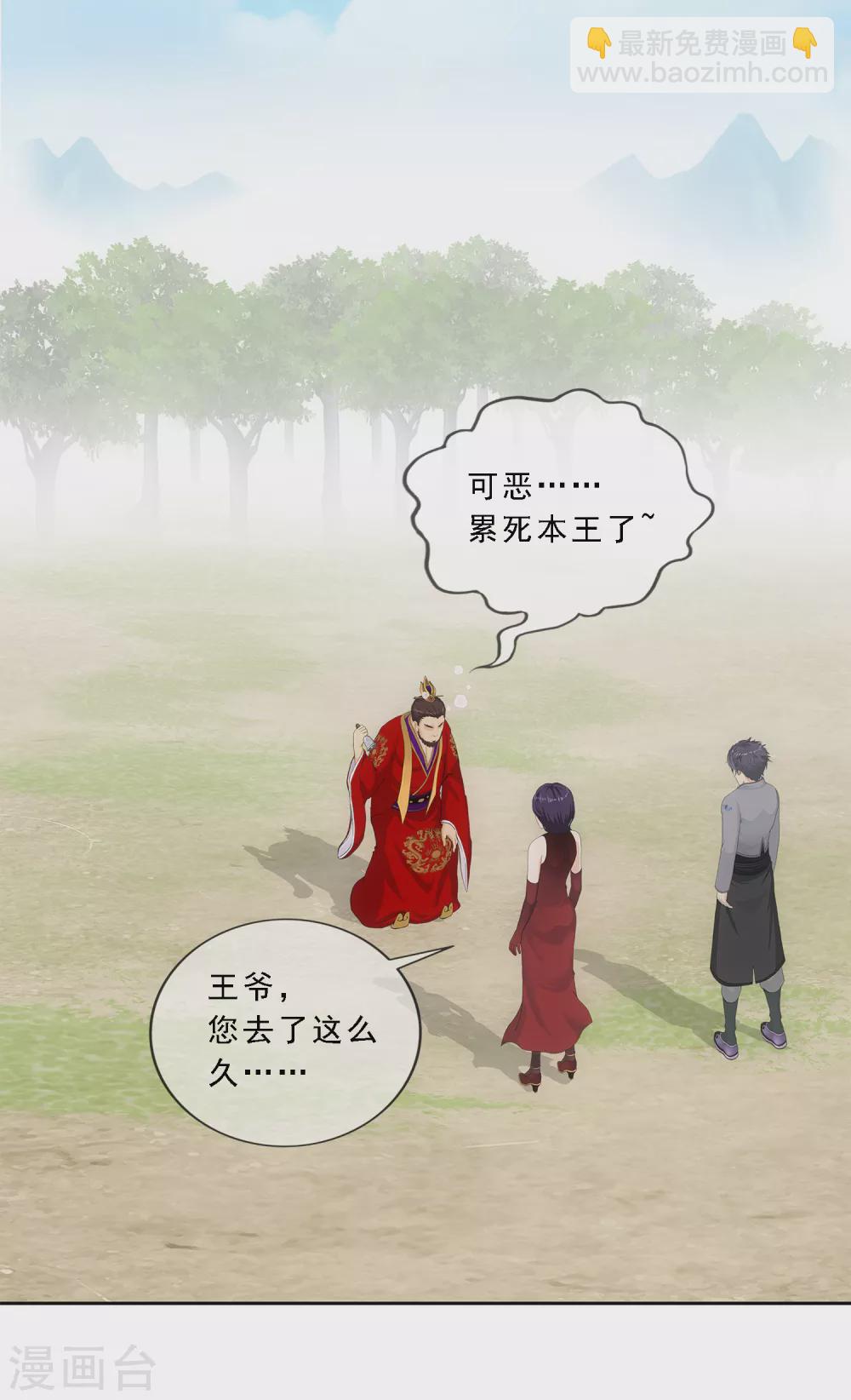 第265话 富贵险中求6