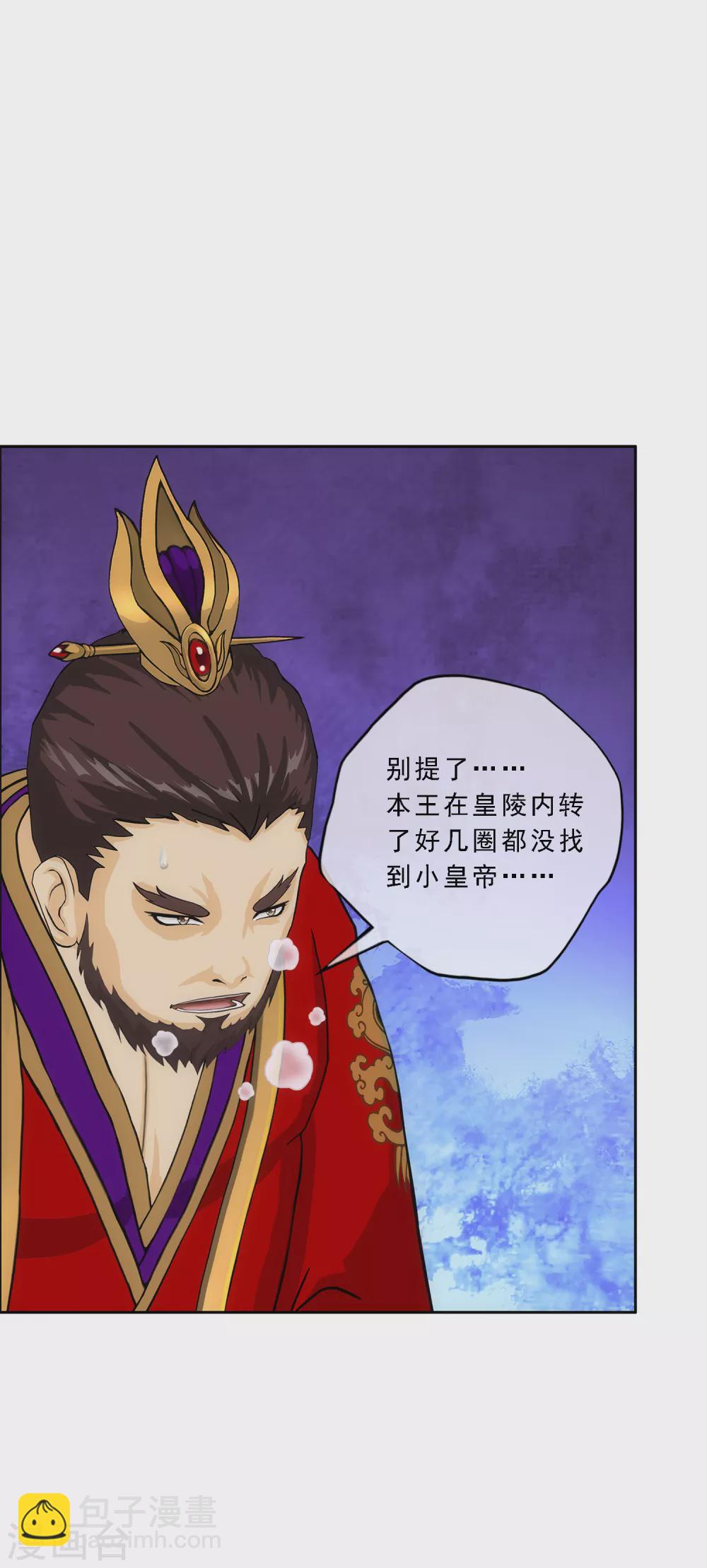 第265话 富贵险中求8