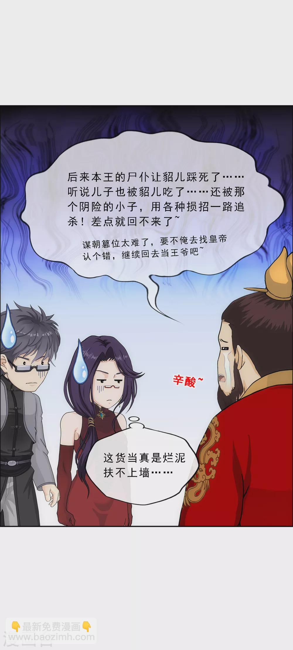 第265话 富贵险中求9