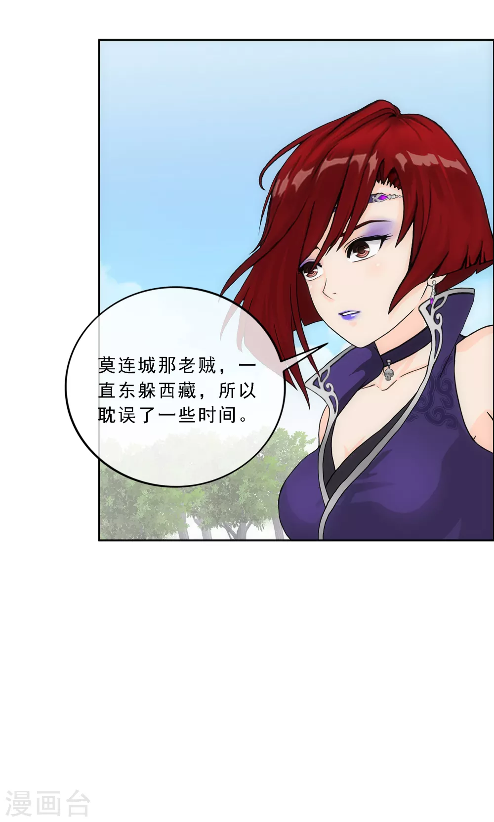 第266话 可人的执念13
