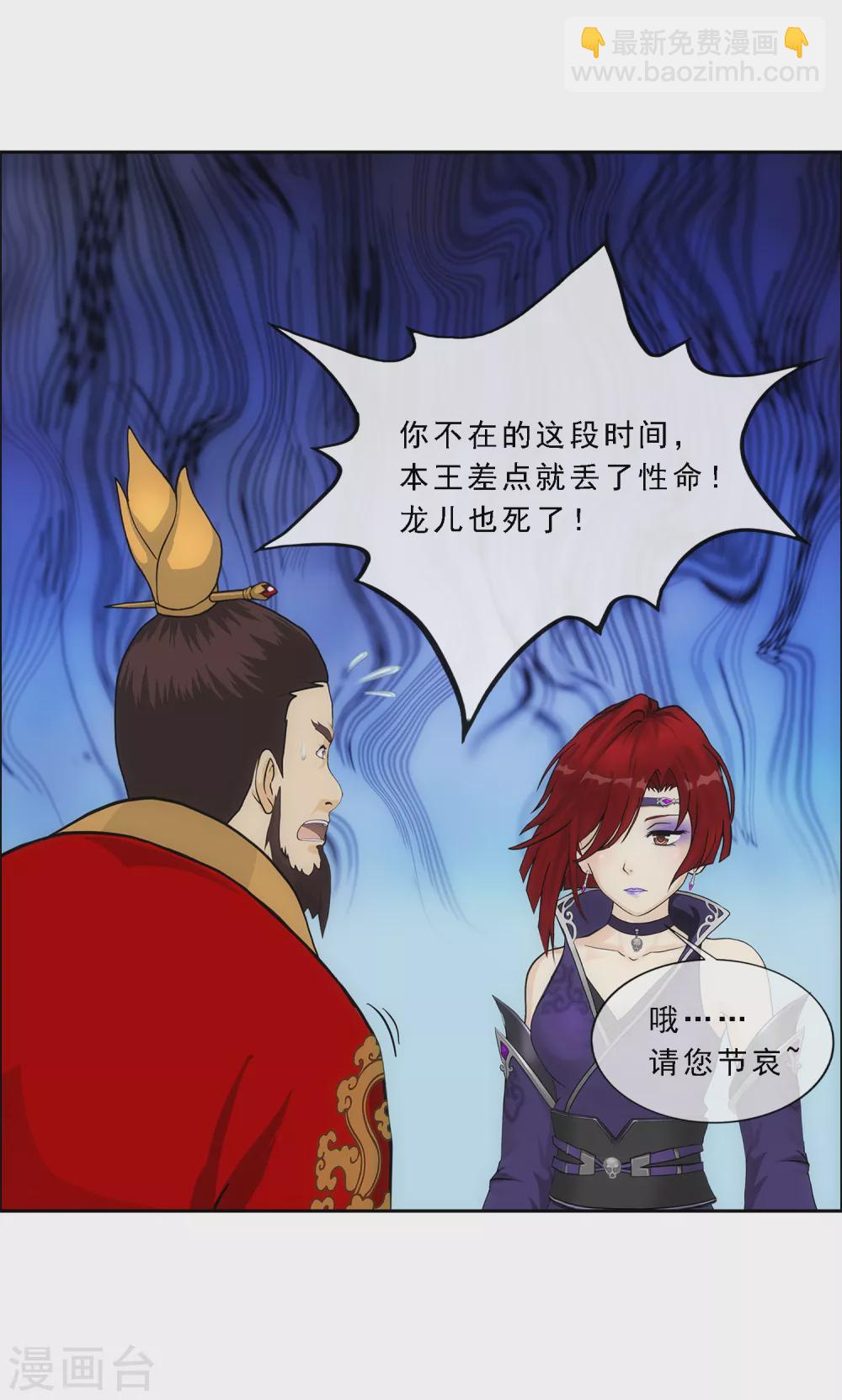 第266话 可人的执念14