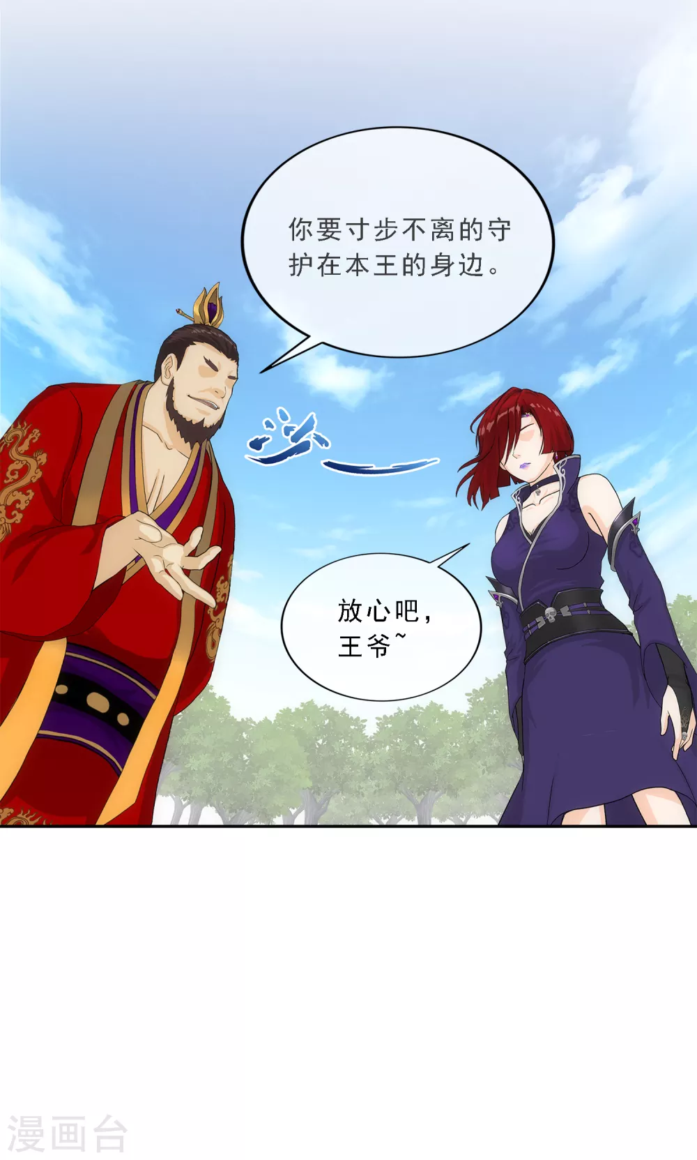 第266话 可人的执念16