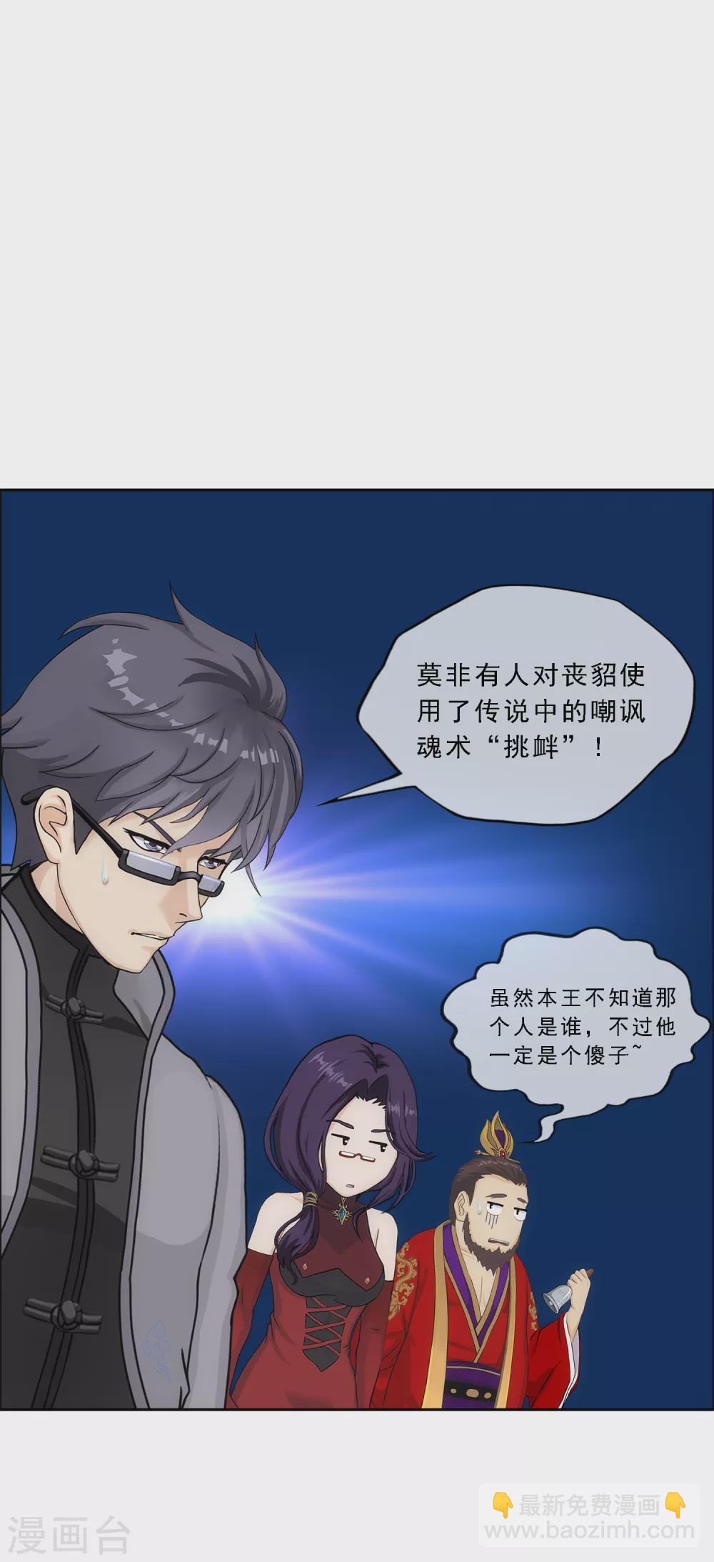 第266话 可人的执念2