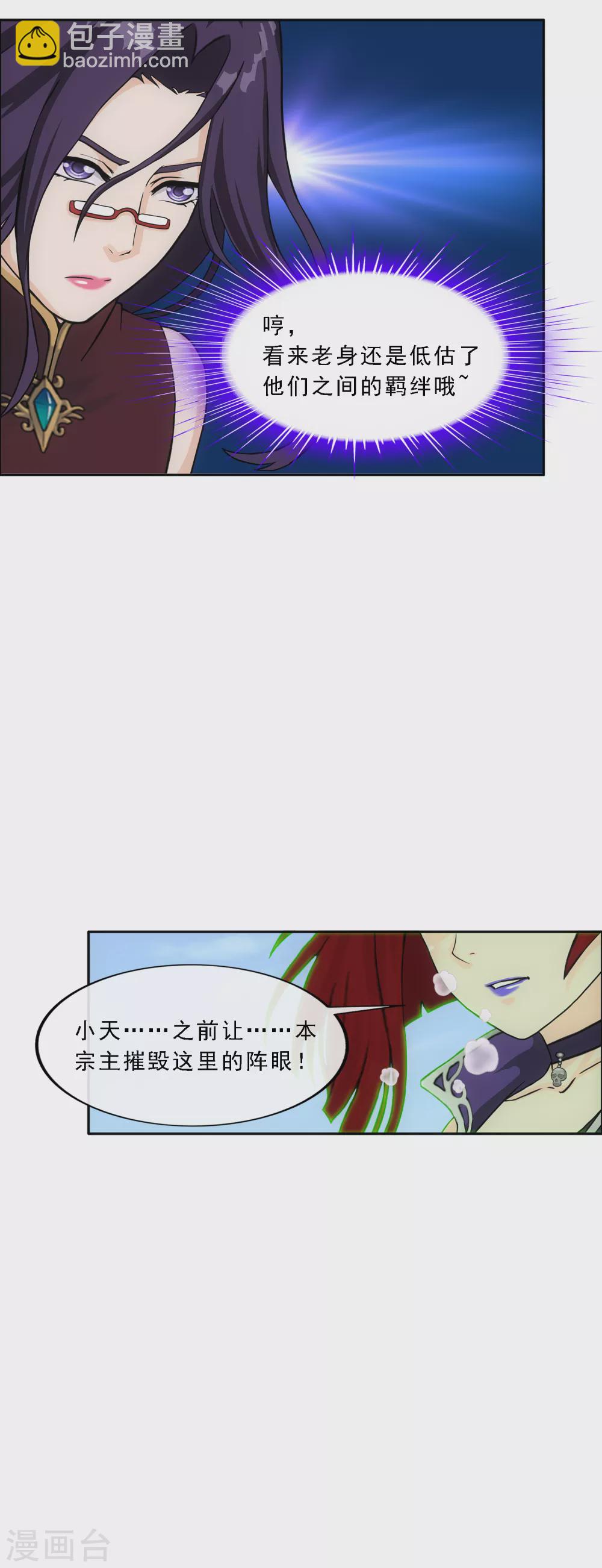 第266话 可人的执念23