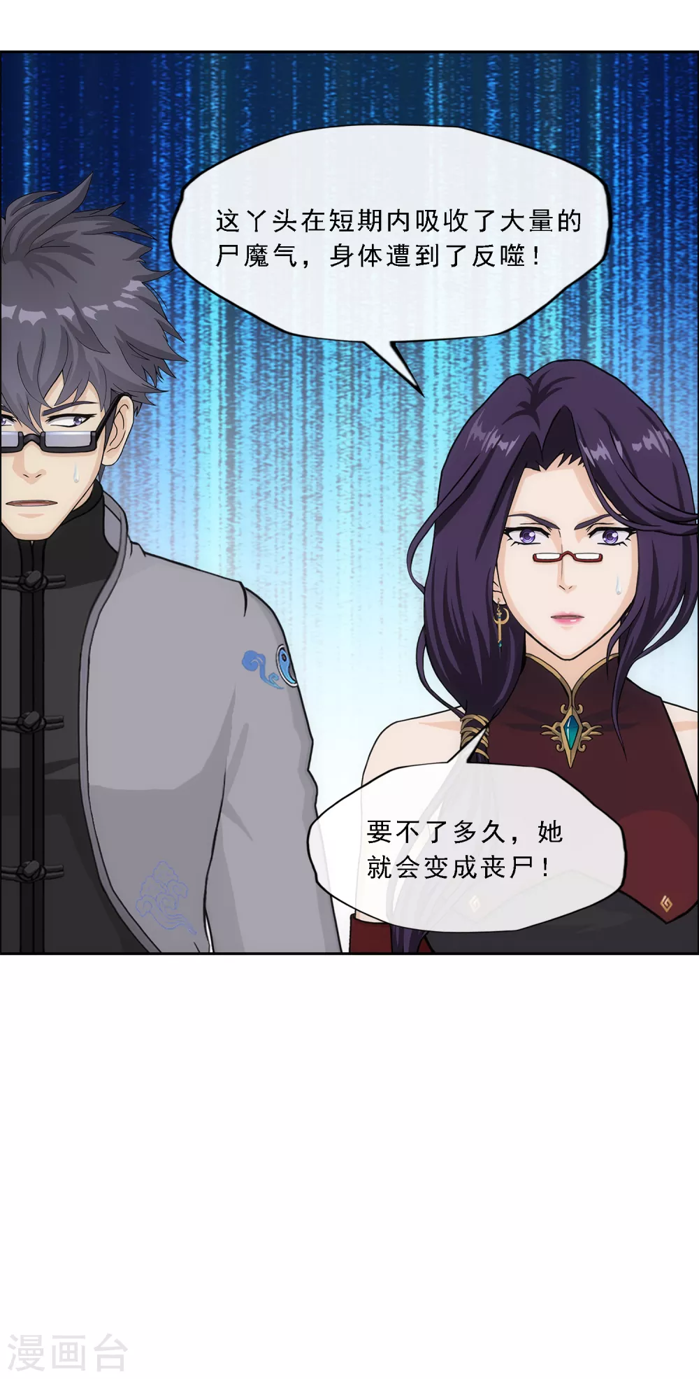 第266话 可人的执念25