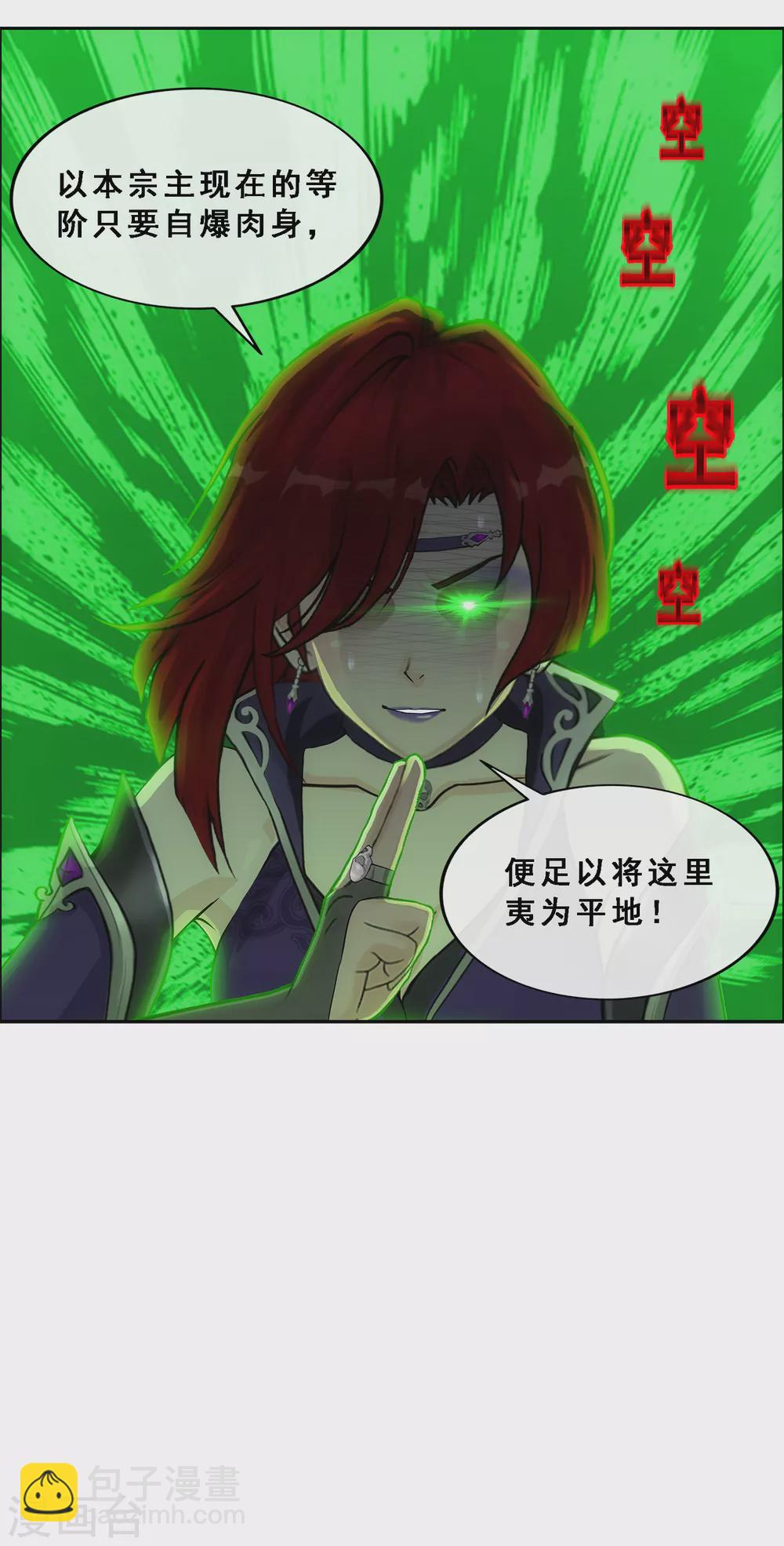 第266话 可人的执念27